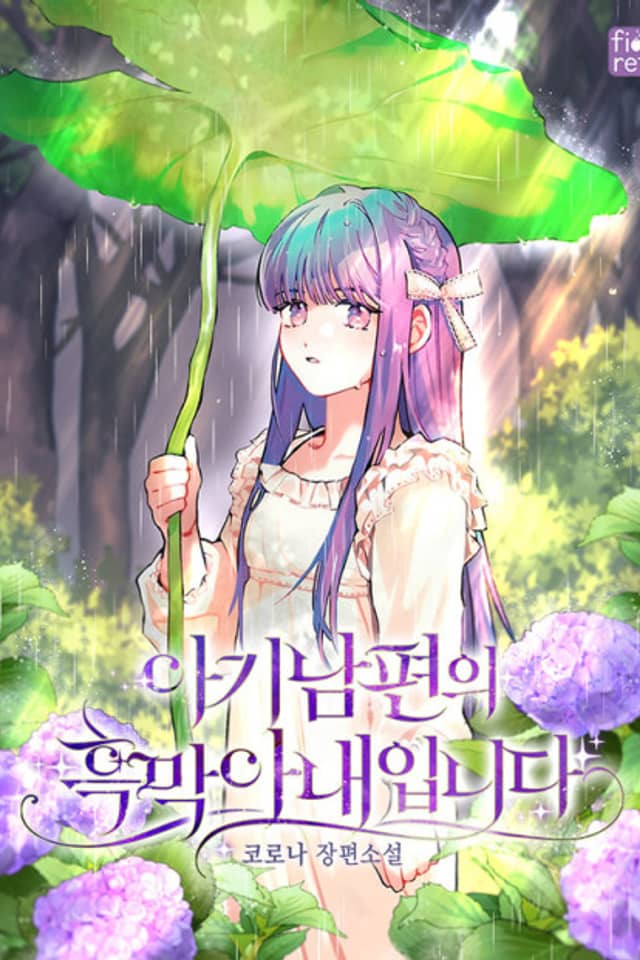 I Am the Evil Wife of a Young Husband (Promo)