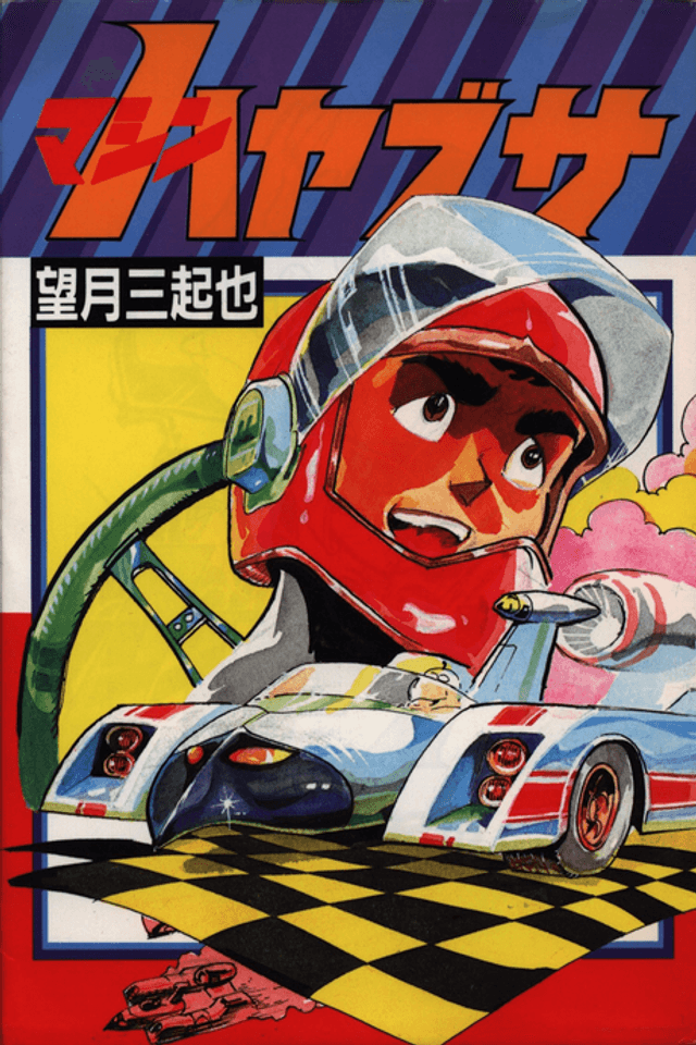 Machine Falcon