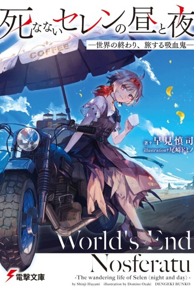 Shinanai Selen no Hiru to Yoru: Sekai no Owari, Tabi Suru Kyuuketsuki