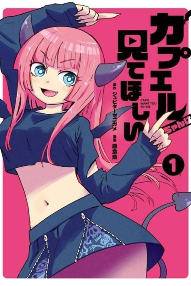 Capel-chan wa Mite Hoshii