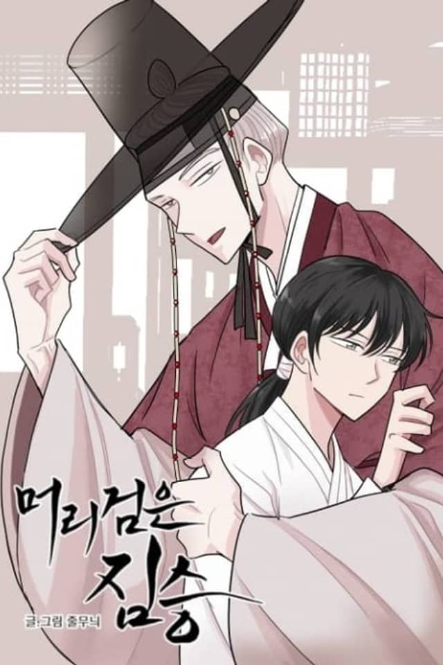 Meori Geomeun Jimseung