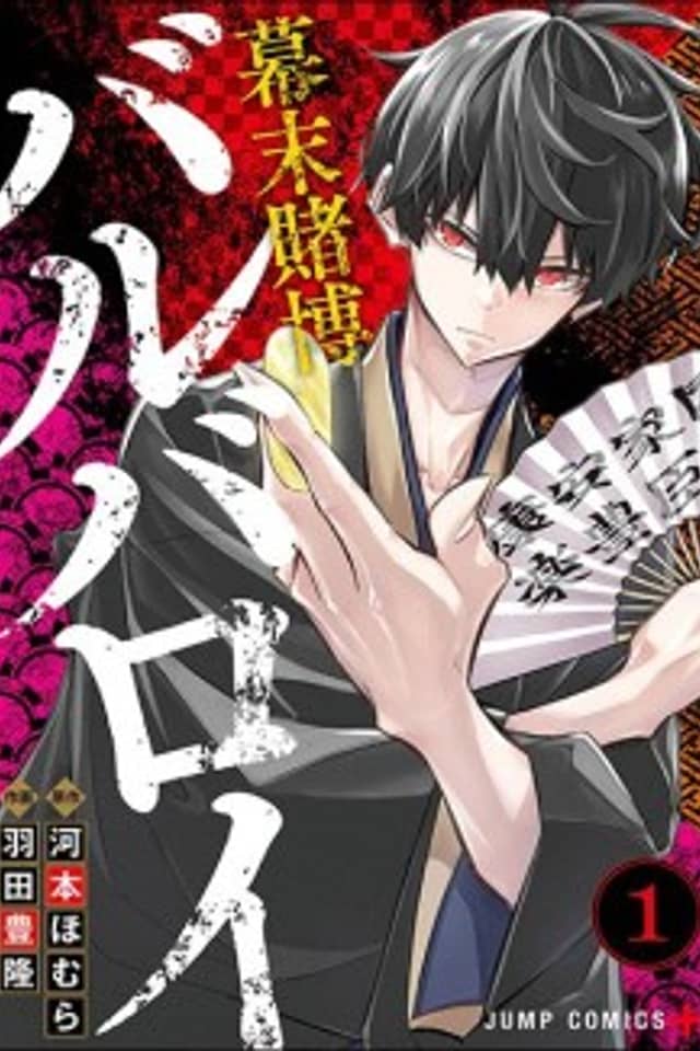 Bakumatsu Gambling Barbaroi