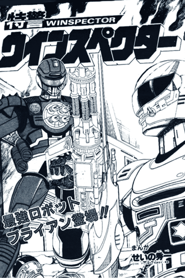 Special Police Winspector