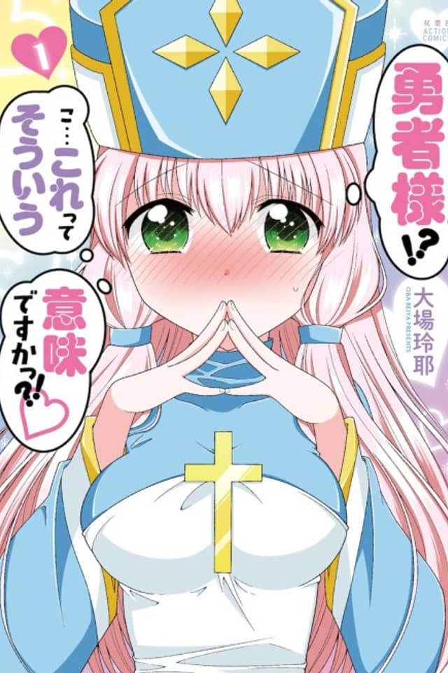 Yuusha-sama!? Ko... Korette Souiu Imi desu ka?!♥