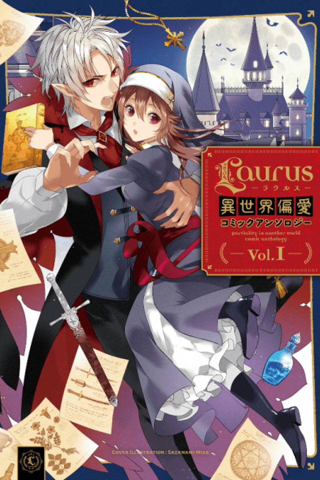 Laurus - Partiality in Another World Comic Anthology