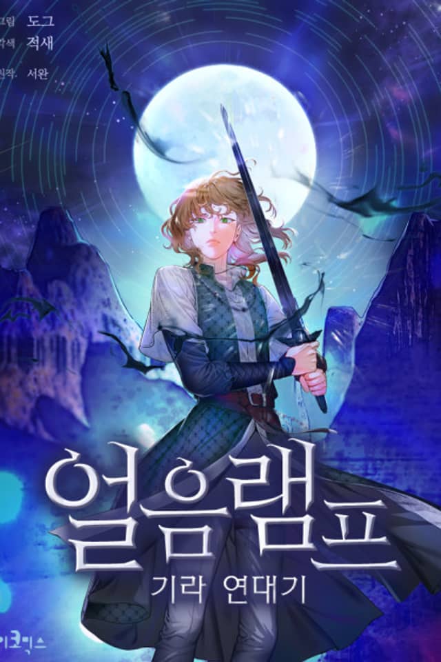 Ice Lamp - The Chronicles of Kira