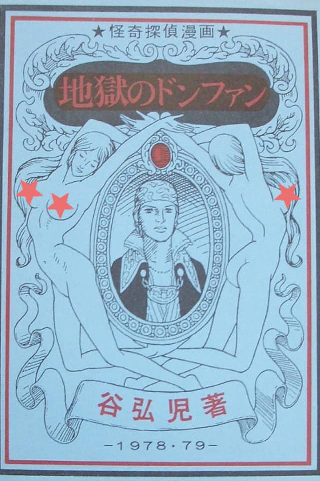 Jigoku no Don Juan