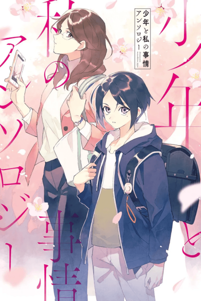 Shounen to Watashi no Jijou Anthology