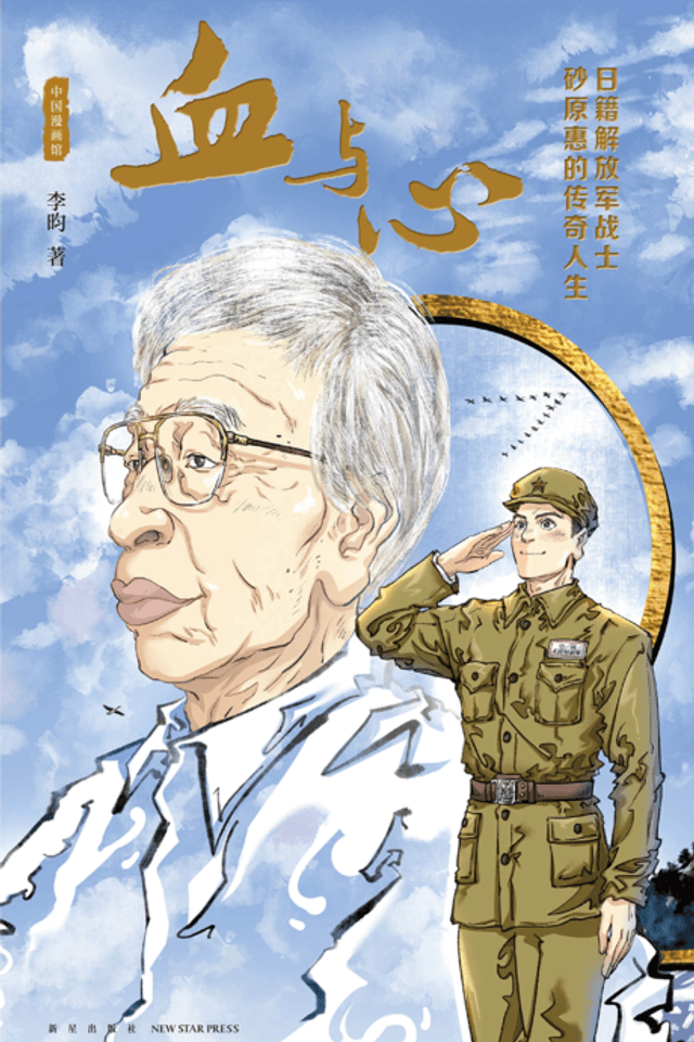 Xue Yu Xin