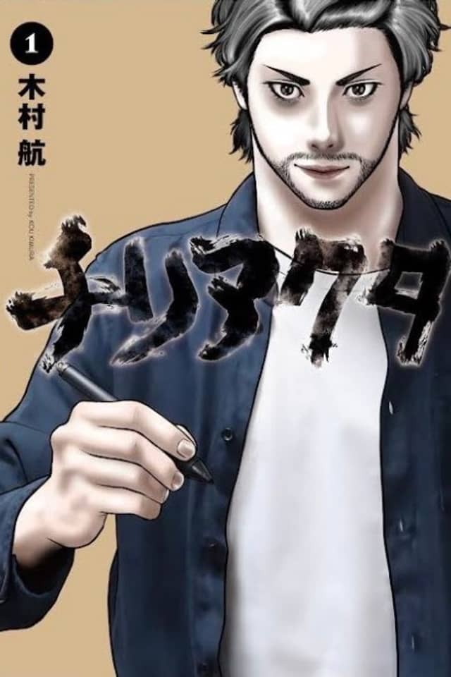 Chiri Akuta: The After Yakuza Story