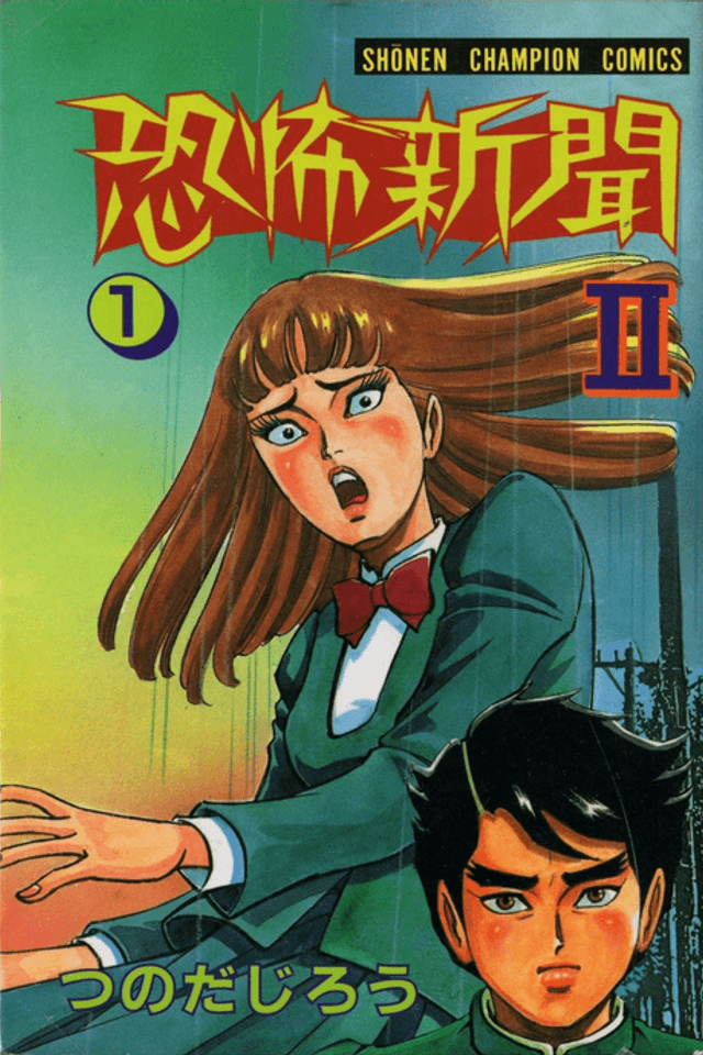 Horror Newspaper II