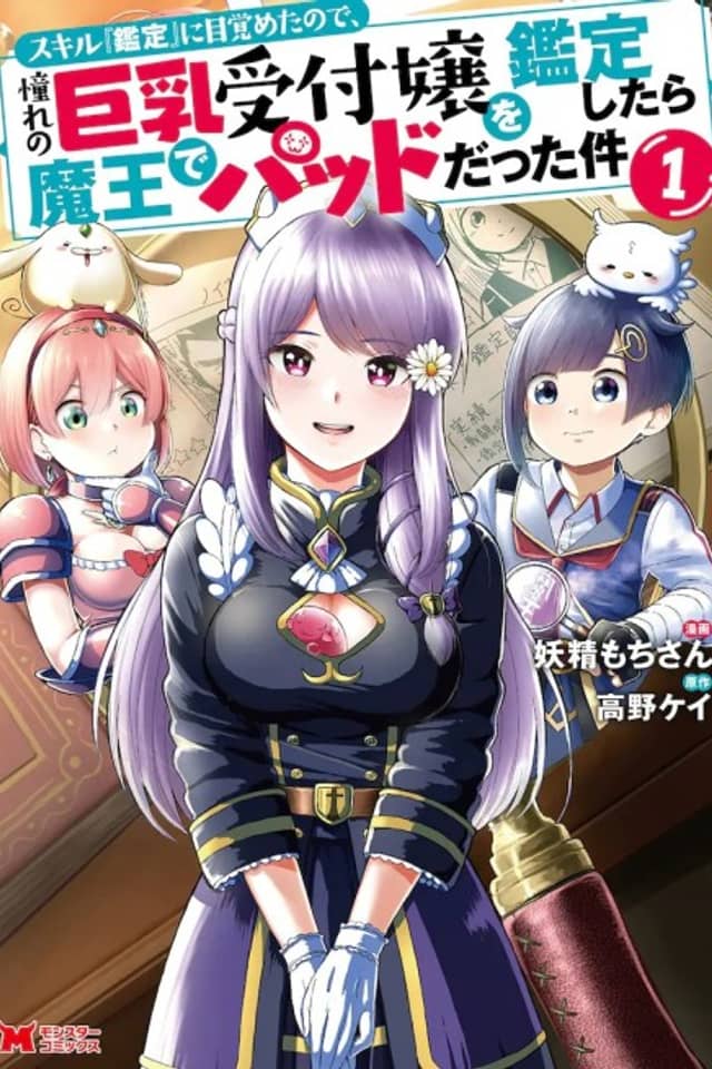 Skill "Kantei" ni Mezameta no de, Akogare no Kyonyuu Uketsuke Joou wo Kantei shitara Maou de Pad datta Ken