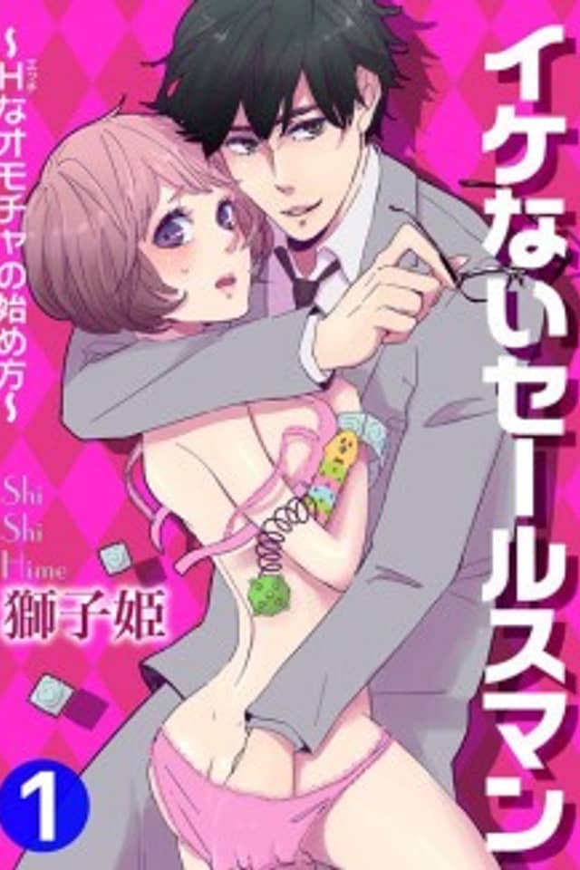 Naughty Salesman: The Beginner's Guide to Sexy Toys