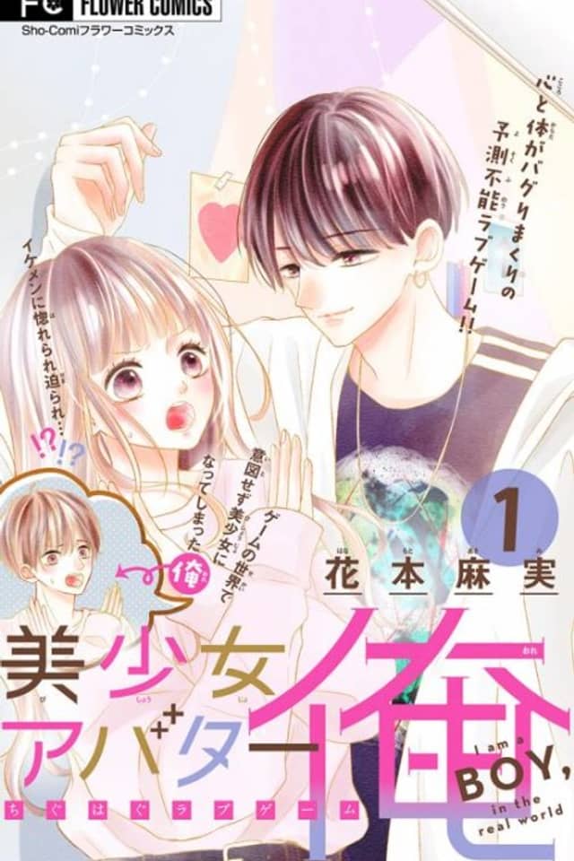 Bishoujo Avatar Ore