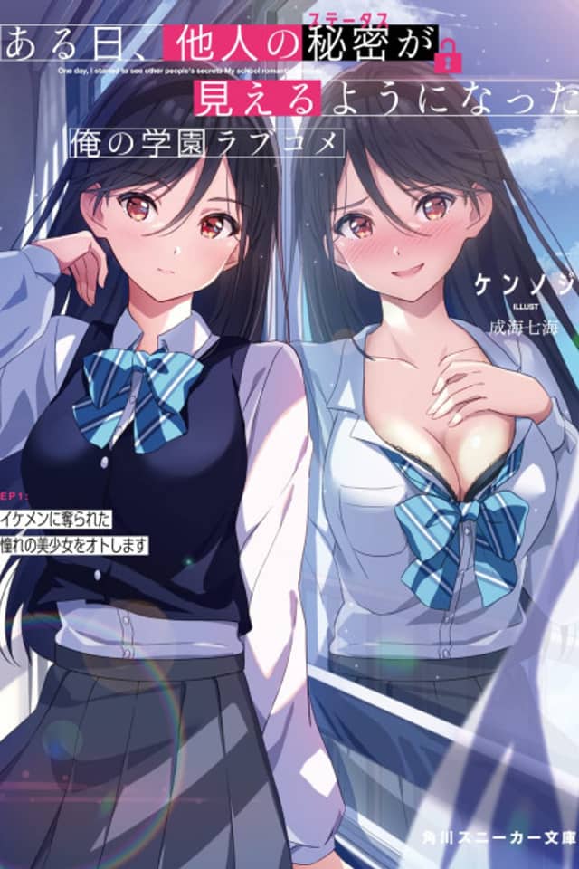 Aru Hi, Tanin no Status ga Mieru you ni Natta Ore no Gakuen Love Come