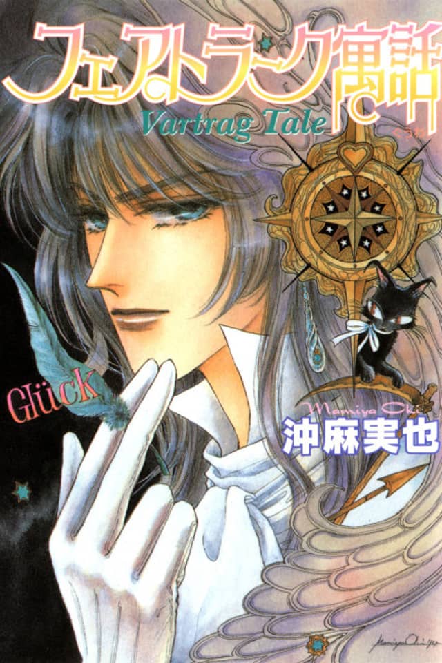 Vartrag Tale