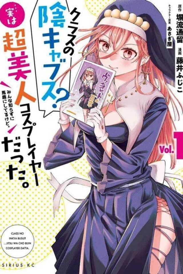 Kurasu no Inkya Busu? ...Jitsu wa Chou Bijin Cosplayer Datta. Minna Shirazu ni Baka ni Shiterukedo