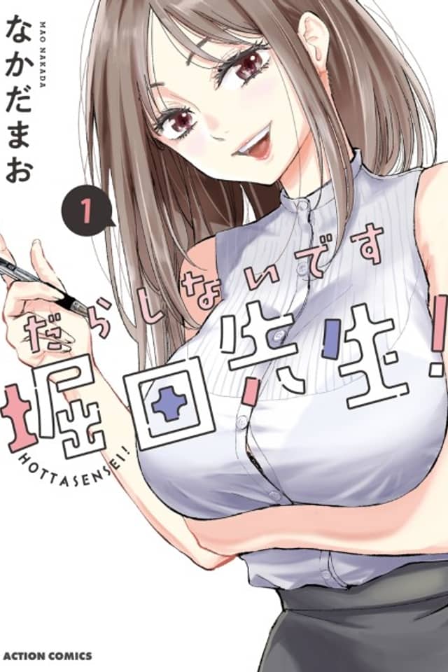You're So Sloppy, Hotta-sensei!