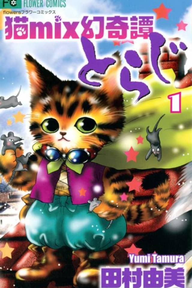 Neko mix Genkitan Toraji