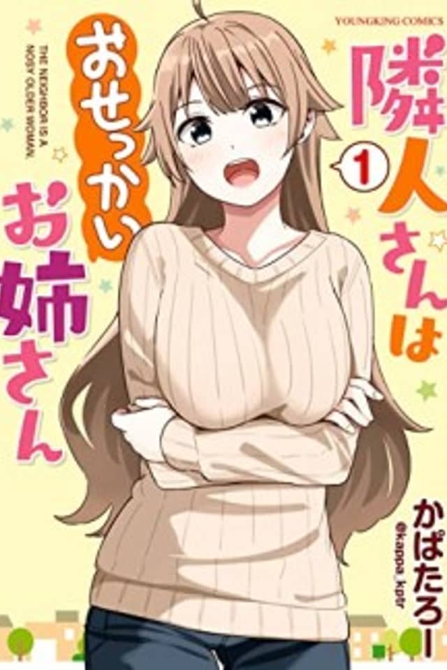 Rinjin-san wa Osekkai Onee-san