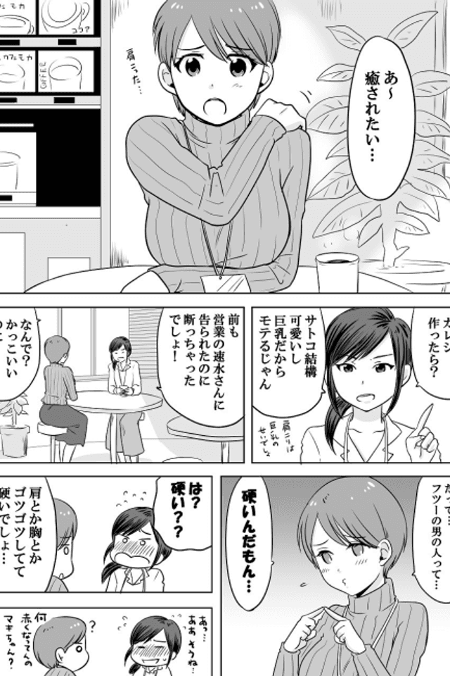 This Office Lady Wants To Be Healed
