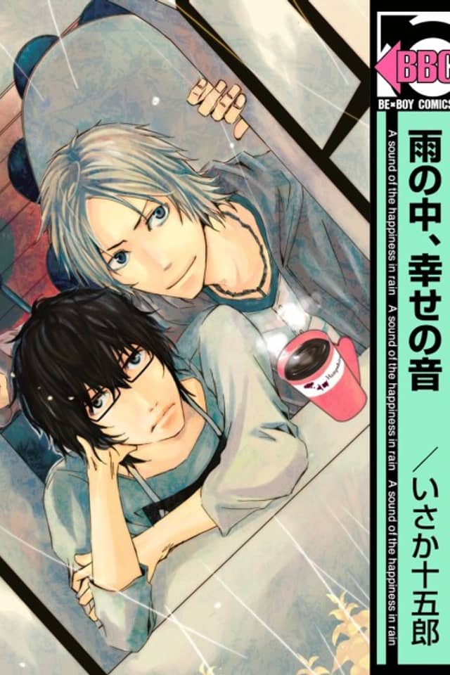 Ame no Naka, Shiawase no Oto