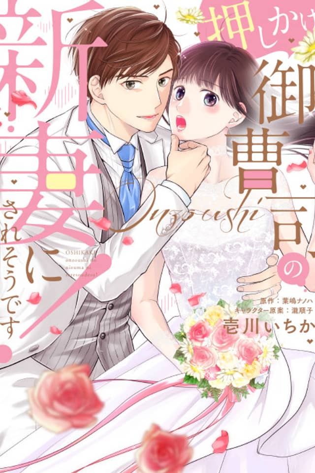 He Barged Into My Life To Force Me Into Marriage!