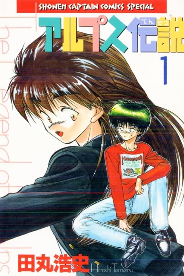 Alps Densetsu