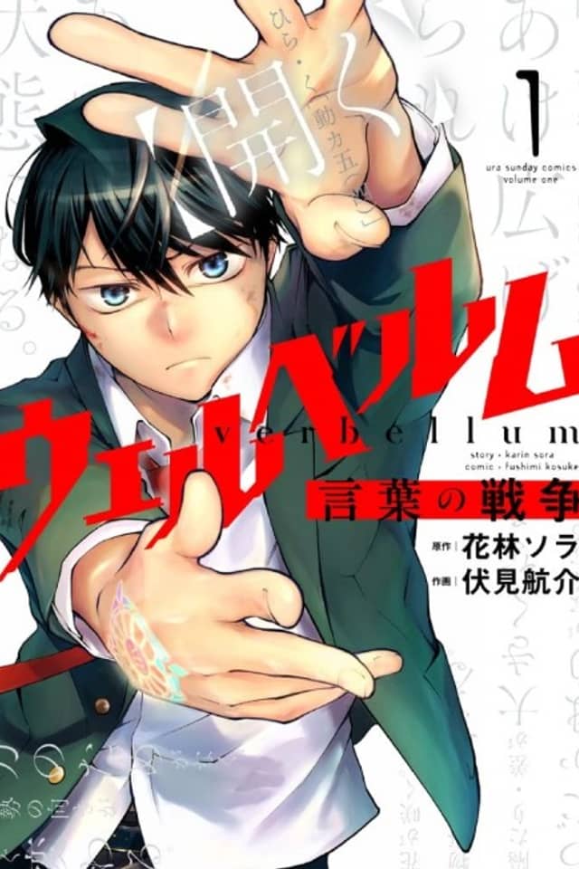 Verbellum: Kotoba no Sensou