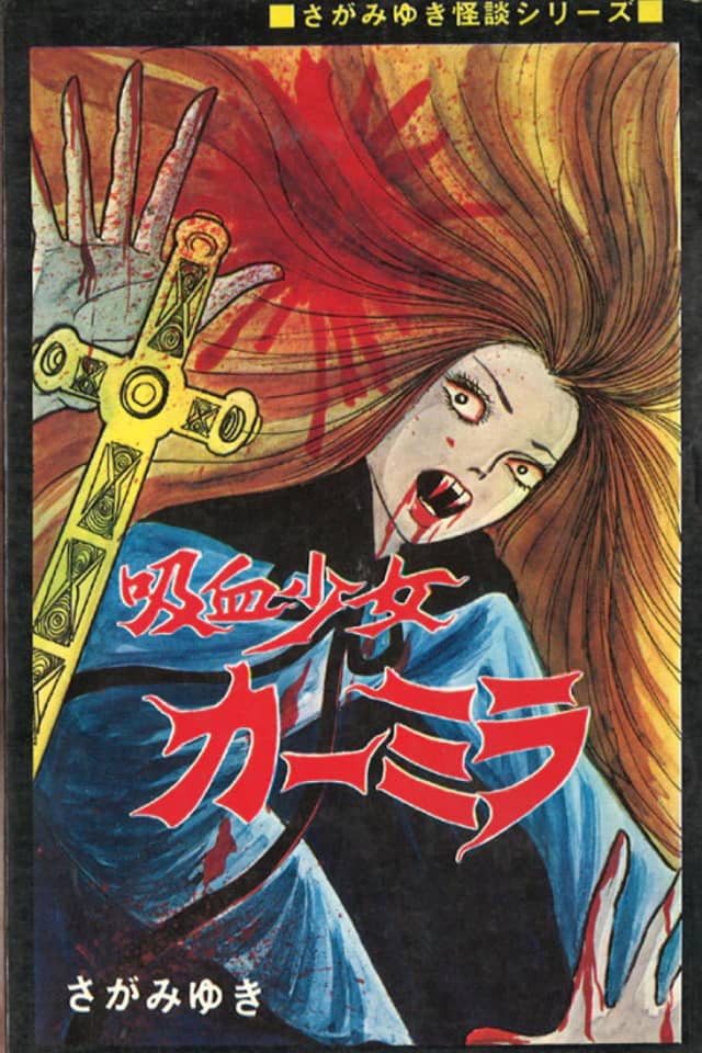 Kyuuketsu Shoujo Carmilla