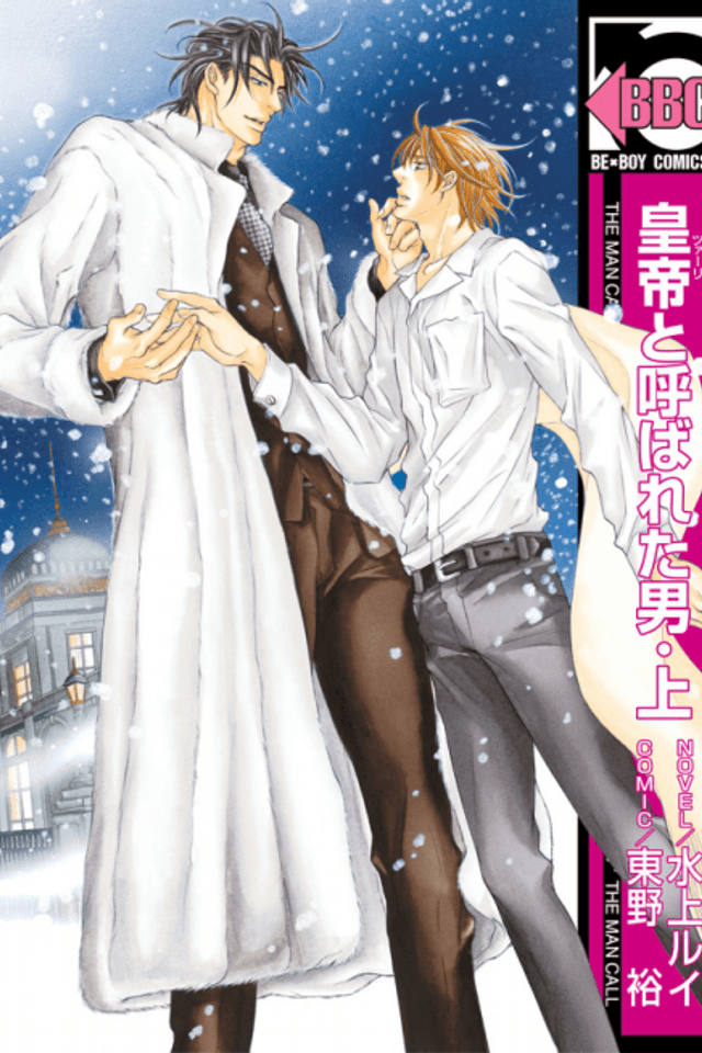 Tsari to Yobareta Otoko