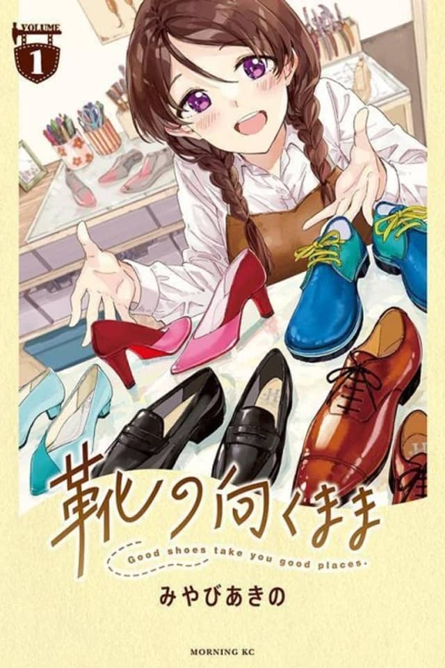 Kutsu no Muku Mama