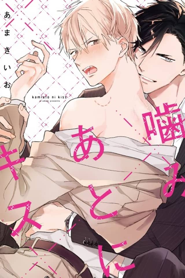 Kami Ato ni Kiss