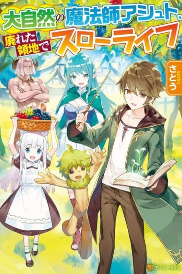 Daishizen no Mahoushi Asht, Sutareta Ryouchi de Slow Life