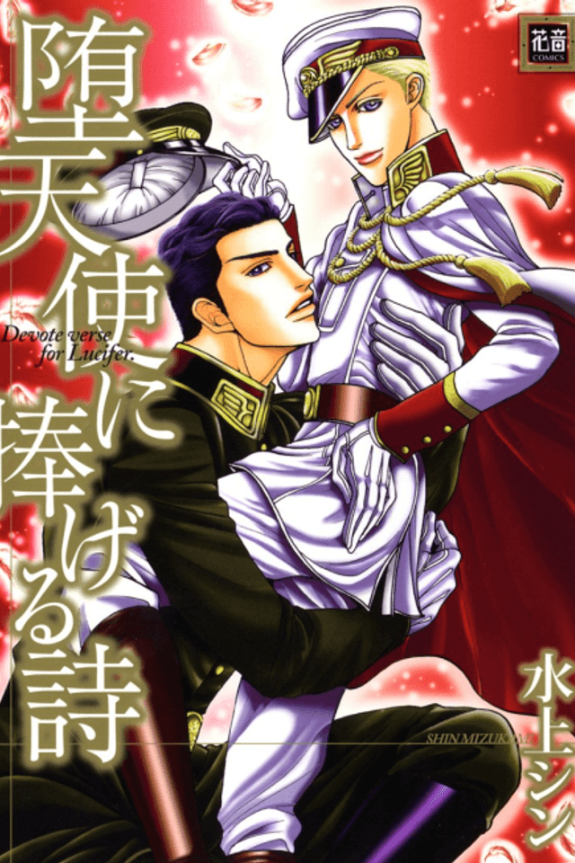 Datenshi ni Sasageru Uta