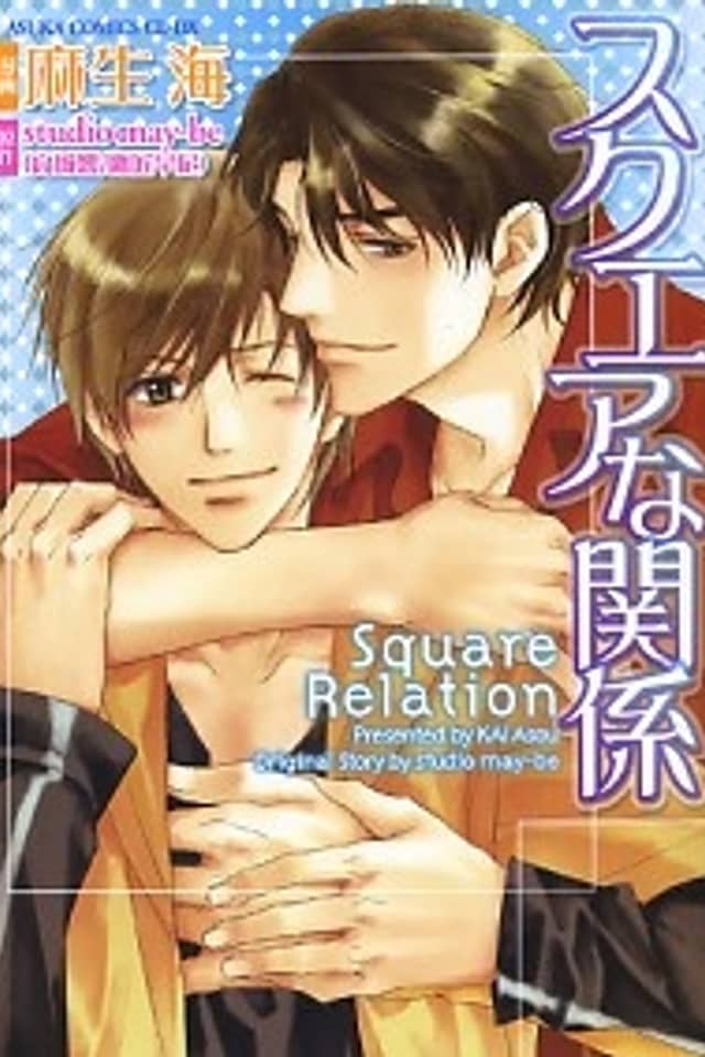 Square na Kankei