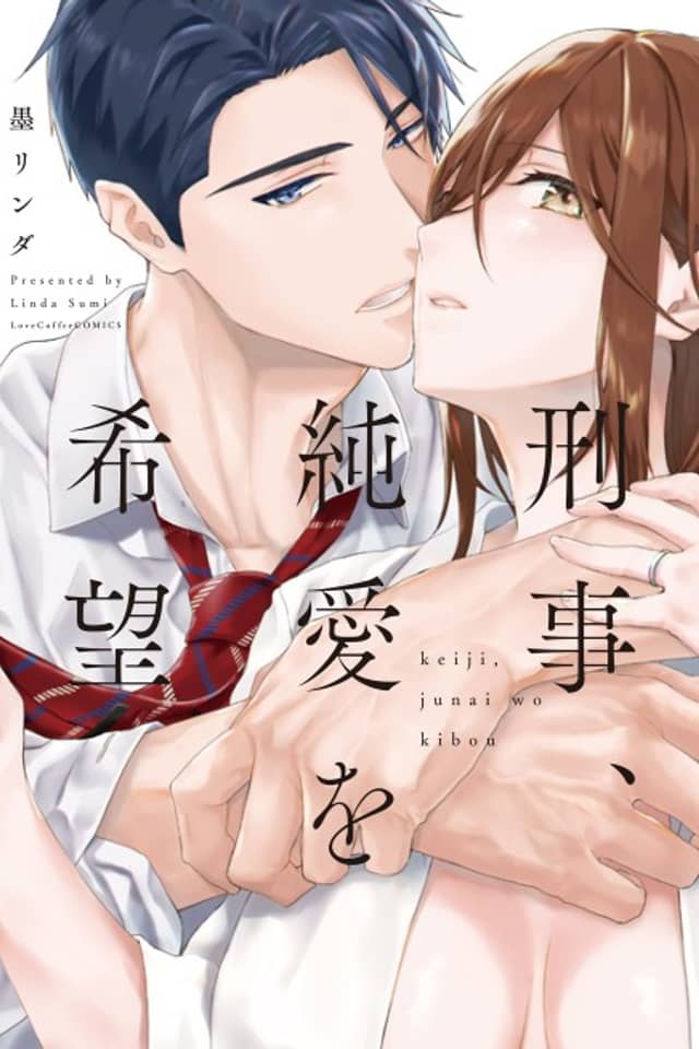 The Detective Who Hopes for True Love