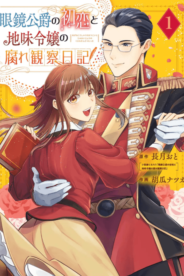 Megane Koushaku no Hatsukoi to Jimi Reijou no Kusare Kansatsu Nikki