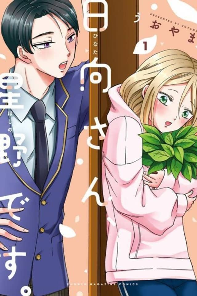 Opening the Door to Hinata-san's Heart