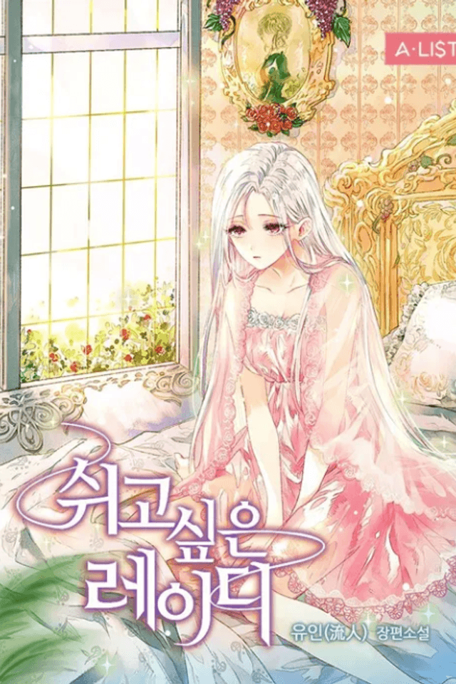 The Lady Wants to Rest (Promo)