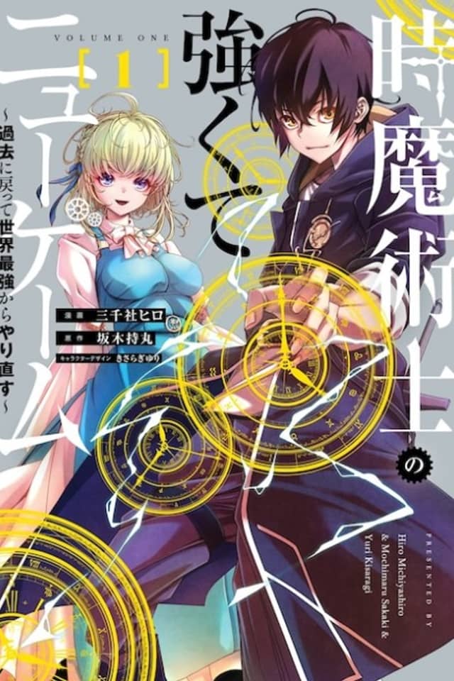 Toki Majutsushi no Tsuyokute New Game ~Kako ni Modotte Sekai Saikyou kara Yarinaosu~