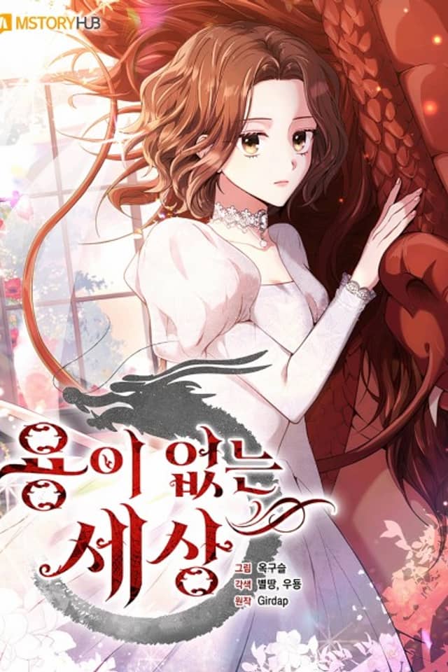 Yongi Eomneun Sesang