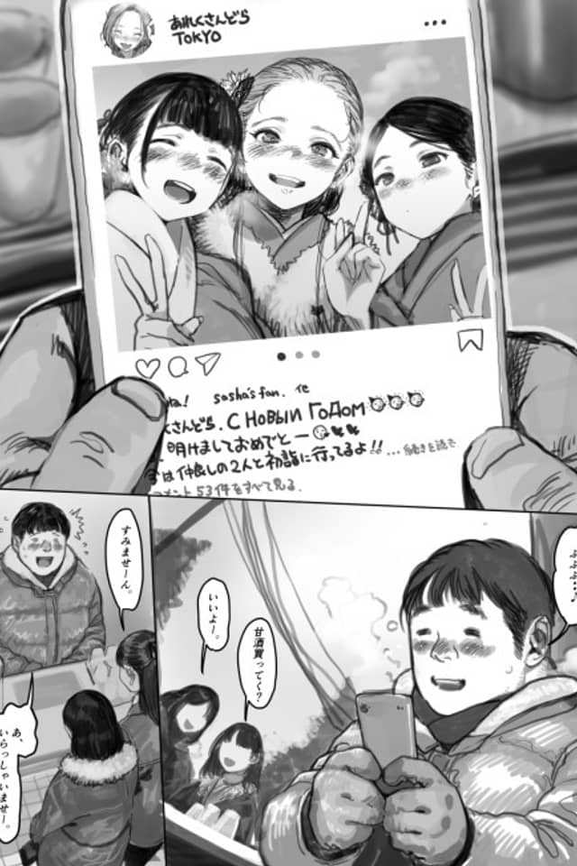 Tomodachi to Issho ni Hatsumode Sasha-chan to, Gantan kara Oshigoto Hitori de Ippai Ganbaru Futoshi-kun.