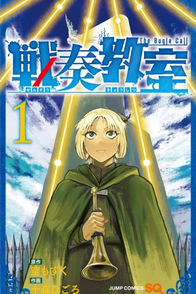 The Bugle Call: Song of War