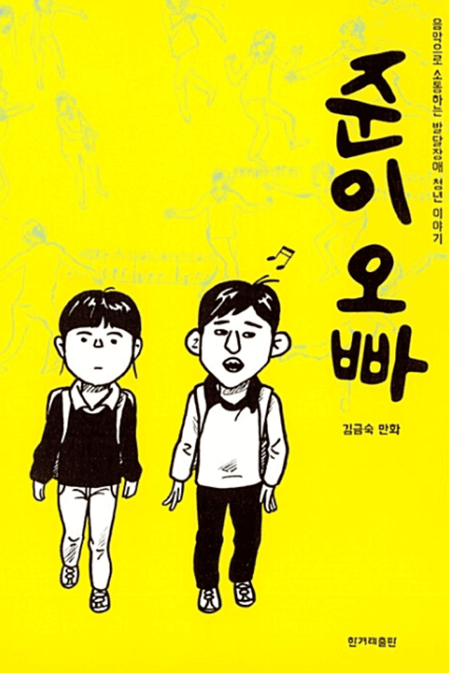 Juni Oppa