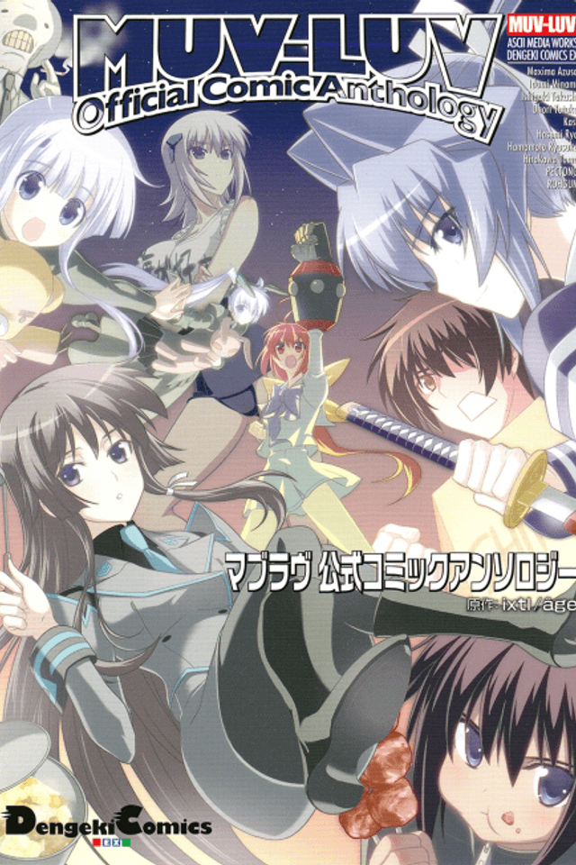 Muv-Luv Official Comic Anthology