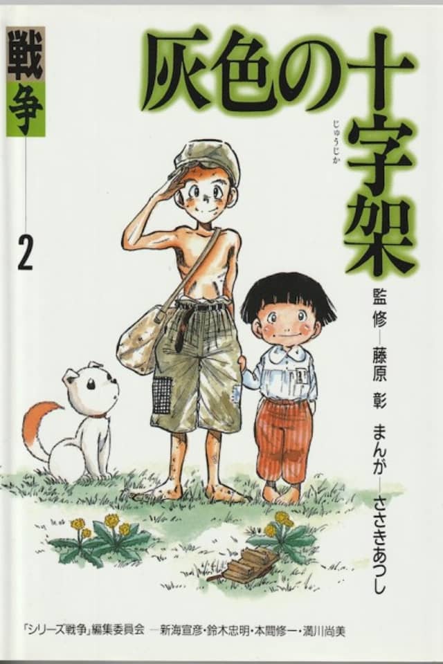 Haiiro no Juujika