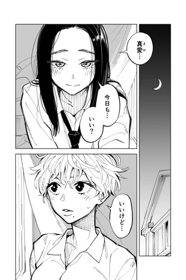 Even an Immortal Vampire Had a Childhood Friend in Her Teens