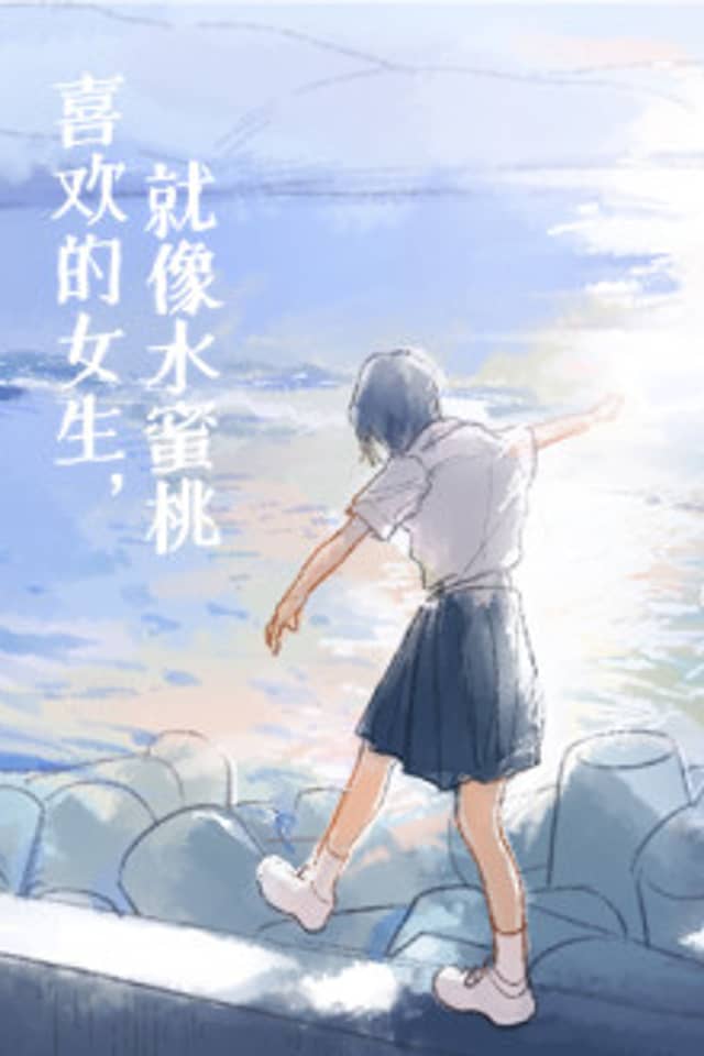 Haruru's Short Stories