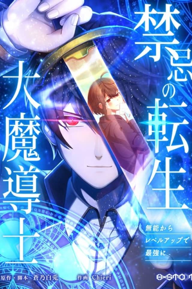 Kinki no Tensei Daimadoushi